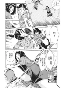 [Hazuki Kaoru, Takizawa Hiroyuki] Joshi Ana Nanase | 性感女主播 Vol.1 [Chinese]