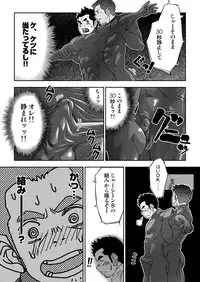 [Pagumiee (Kenta)] Tout va Bien! & NEVER FUCK IT! Rush!