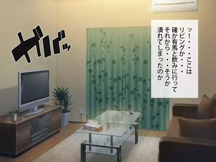 Netora seteita tsuma ga hontouni netorareru made ~ netorase hen ~