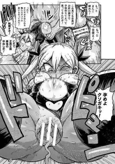 Yousei no Mahou Shoujo Ganbaru!