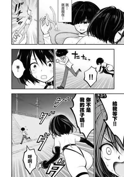 Ingoku Danchi | 淫獄小區