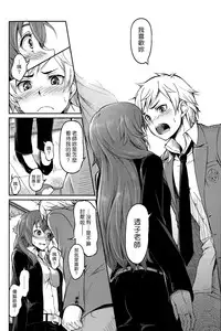 [Piro] Touko Sensei o…. (COMIC Kairakuten 2015-05) [Chinese] [漢化組漢化組]