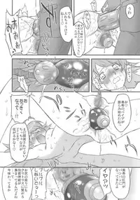 (C73) [ohtado (Oota Takeshi)] Sweet Produce! (THE iDOLM@STER)