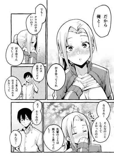Boku no Kanojo