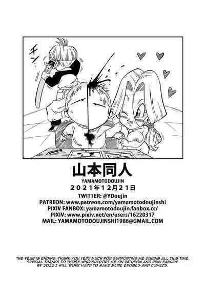 [Yamamoto] Lots of Sex in this Future!! (Dragon Ball Z) [kugairopaint]