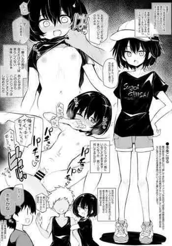 [Matsuriuta] Inaka kara Hikkoshite kita Boyish na Onnanoko