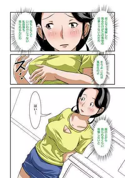 Futsuu no Shufu ga Fuuzoku ni Ochita Riyuu