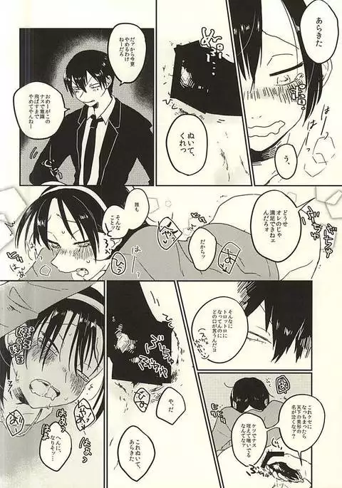 カレの最恐おたんこなす