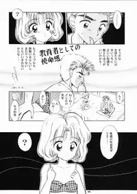 (SC8) [Mystic Chord (Gyro Amarume)] INTRODUCTION (Cardcaptor Sakura)