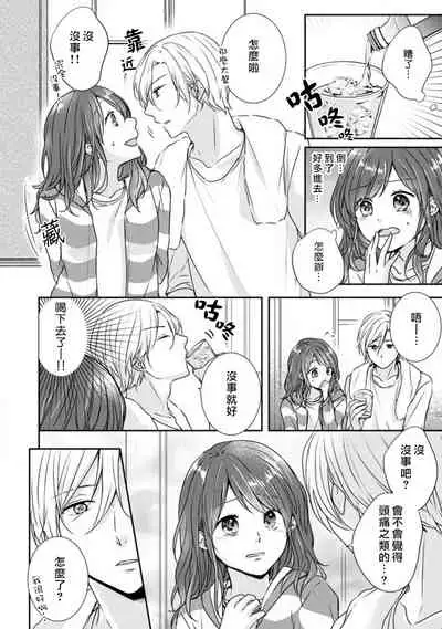 Jingai feromon no kanbina dokuga. Mimokokoromo shinshoku sa rete | 人外費洛蒙的甜美毒牙 1-5