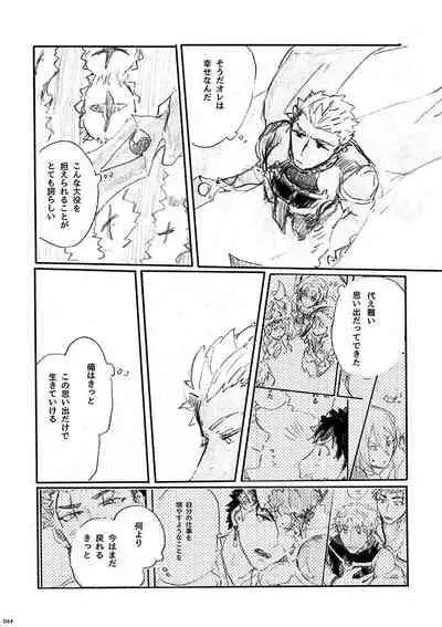 (SPARK12) [Karmin (Hozumi)] Ai Ja Sekai wa Sukuenai (Fate/Grand Order) [Digital]