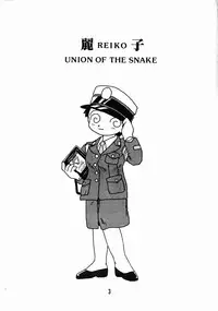 [Union Of The Snake (Shinda Mane)] REIKO