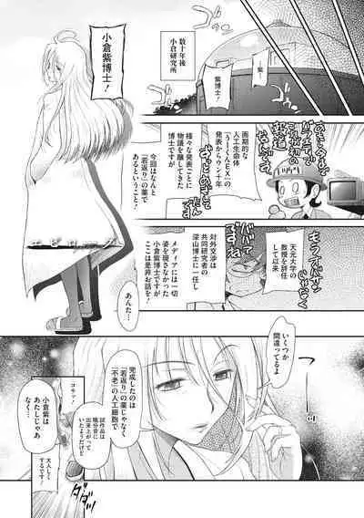 Shishunki o Meshiagare