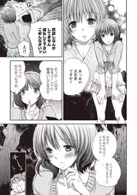 [Jakou Nezumi] Android wa H na Yume o Miru ka? [Digital]