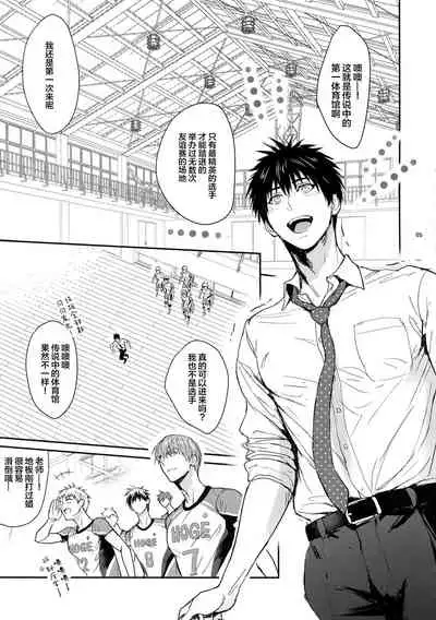 Manager ni Natte mo Mondai Nai!