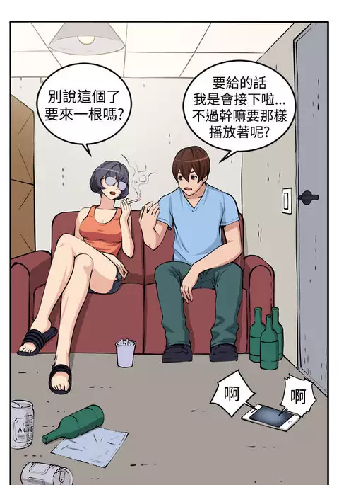 trap 圈套 ch.14-16