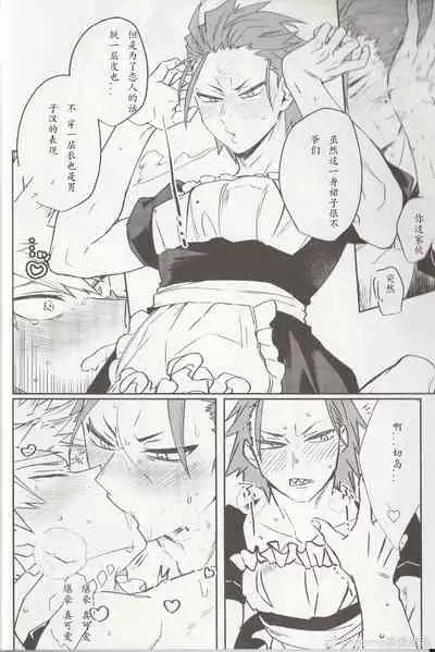 Ore no Kareshi ga Konnani Kawaii Wake ga Aru