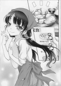 Tsukareta Hito wo Nagusamete Kureru Shousasshi - A booklet that comforts tired people