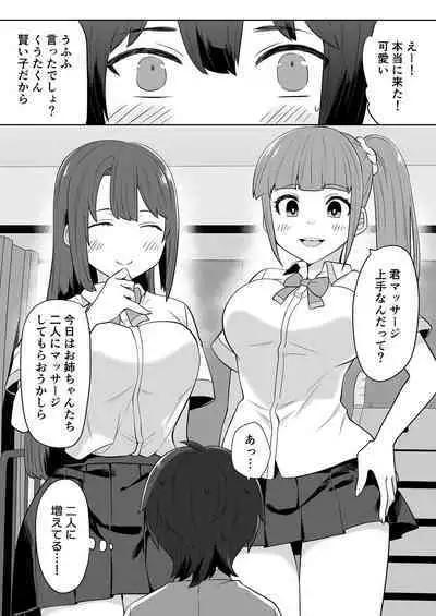 姉の忘れ物を届けに女子校へ