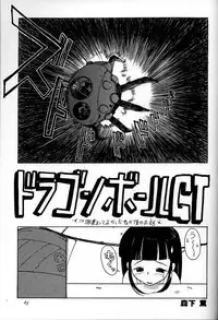 (C51) [Ganso Sonoda Ya] Chousen Ame Ver,10.0