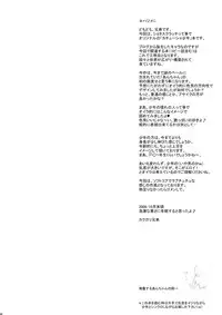 [Niku Ringo (Kakugari Kyoudai)] NIPPON SYOUNEN PRINCESS [Digital]