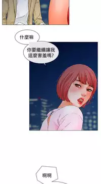 peng you de qi zi：you ni zai de jia 朋友的妻子 ch.1~9 [Chinese]中文