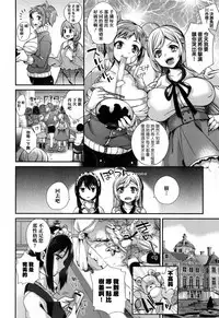 [Shindou] Ojou-sama to Maid no Midara na Seikatsu Ch. 1-3, 7-11 [Chinese] [无毒汉化组]