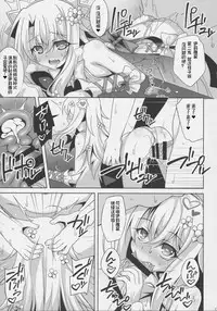 (C92) [LemonMaiden (Aoi Masami)] Illya-chan no Dosukebe Suppox (Fate/Grand Order) [Chinese] [想日电酱汉化组]