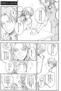 (C88) [Makibishi (Tsunako)] Love Log 3 (Sengoku BASARA)