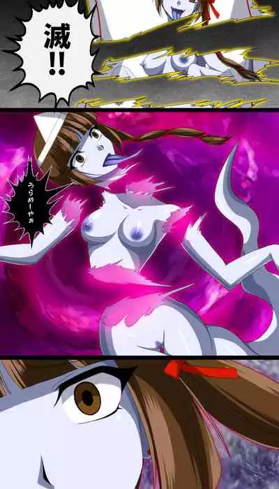 [Shinenkan (Toki)] Kaeriuchi ni Ai Fuuin Sareta Shoujo (Vampire Princess Miyu)