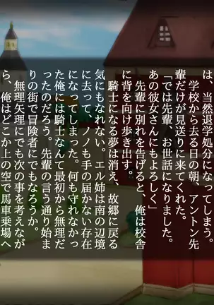 omae no Nechan no Shimari, Saikodatta ze