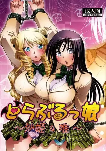 To Love-Ru – Toraburujjou Saki and Yui