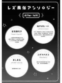 [Katakura Ako] Sayonara, Shirayuki Hime | 再见、白雪公主 (Les Fuuzoku Anthology) [Chinese] [豆腐磨坊漢化組]