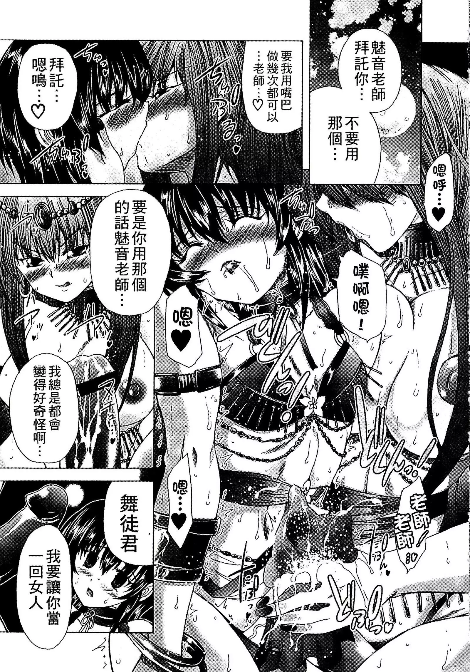 Youjo no Gotoki Yosoou Mono | 扮得像妖女般的女人