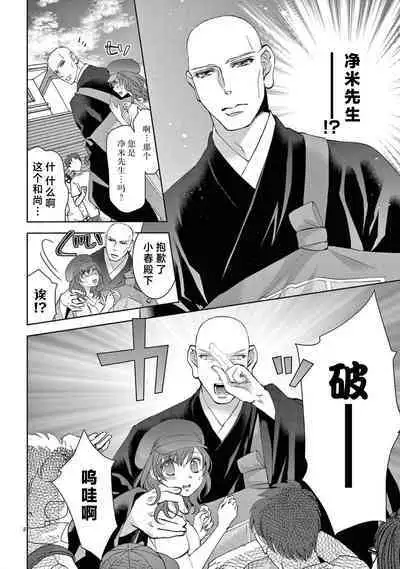 [Usa Usamiya] bonbi Girl to suraimu Boy ~ Fuwa puni suitorumu ~ | 贫困女子和史莱姆男子~软绵绵富有弹性的・甜蜜之家~ 1-7 [Chinese] [莉赛特汉化组]