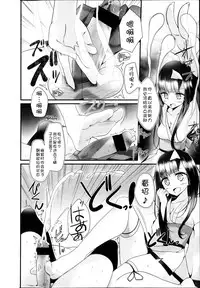 Girls forM Vol. 04 [Chinese] [M系資源聚合漢化組]