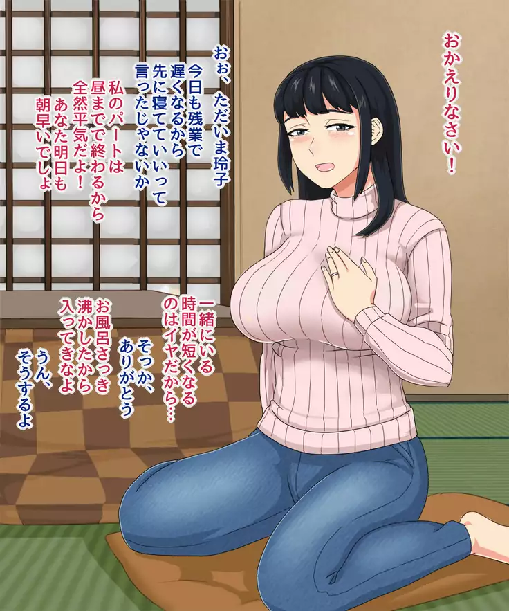 Osananajimi no Niizuma o Netotte haramaseru