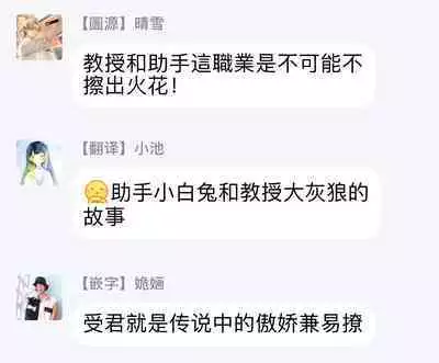 Sensei to Joshu no Renai Do Sukutei! | 教授与助手的恋爱度测定!