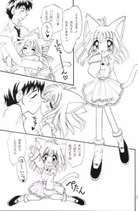 (C57) [Nekomimi Sorcery (Masamineko)] Koneko de Chuu