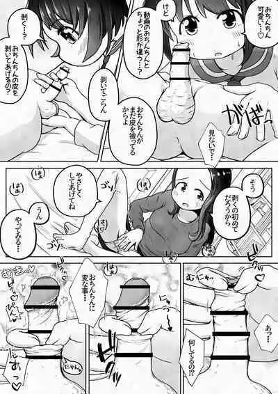 Otoko no Ko ga Osananajimi no Shimai ni Kairaku Choukyou Saserareru Ohanashi