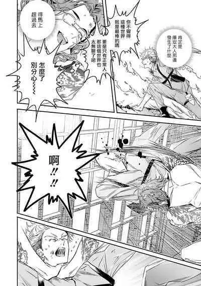 [Seina Anji] World's End Blue Bird | 末世青鸟 Ch. 4-10 + 特典 + 11-12 [Chinese] [Digital]