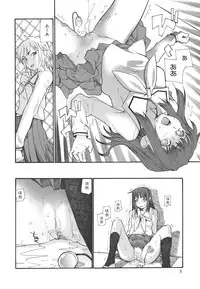 [Tomoe Tenbu] Dual