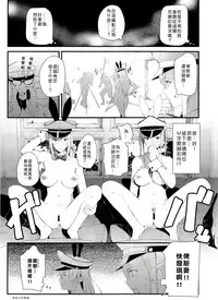 (C93) [08BASE (Tohyama eight)] Saimin Image Video Satsueikai -Graf to Bismarck ni Saiminjutsu o Kakete H na Image Video o Toru Hon- (Kantai Collection -KanColle-) [Chinese] [Den個人漢化]