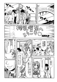 [Mu-min] Kyonyuubu Yori Pi wo Komete (Fron the bog boobs club with π)