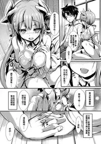 (C91) [ASTRONOMY (SeN)] Kiyohi no Hon (Kari) (Fate/Grand Order) [Chinese] [炎羽個人漢化]