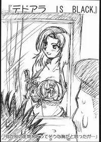 (CR25) [Tsurikichi-Doumei (Umedama Nabu)] •• Monokaki Doushin Inemuri Kai Nan Demo-R Ver. Alpha (Various)