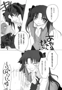 (C71) [Chicken Chicken Machine (Tanabe Satoru, Inoue Midori)] Dakara Yametoke tte Itta desho!? (Fate/stay night)