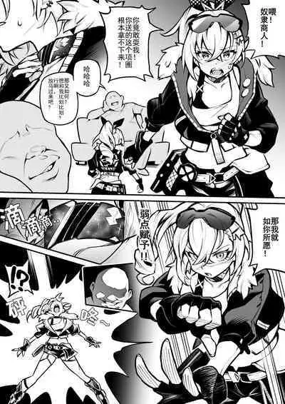 崩壊スターレイル銀狼 服従の首輪