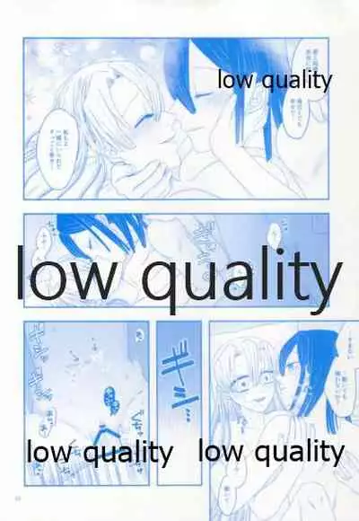 エンドレスハネムーン