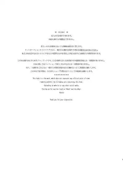 (Tales Link 10) [Endless Repeat (Fuuko)] Itsumo nagara Amai!! (Tales of Zestiria)